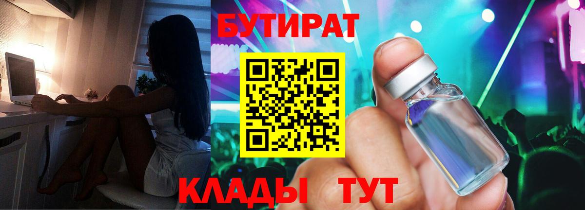 Москва  Бутират оксана  Вход с VPN 