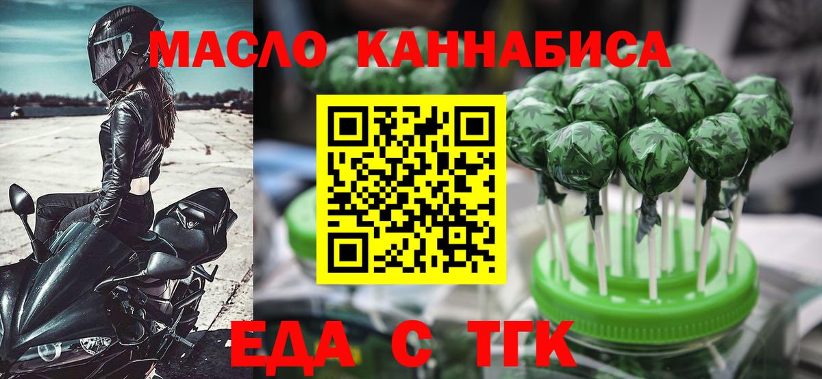 Москва  Cannafood марихуана  Вход с VPN 