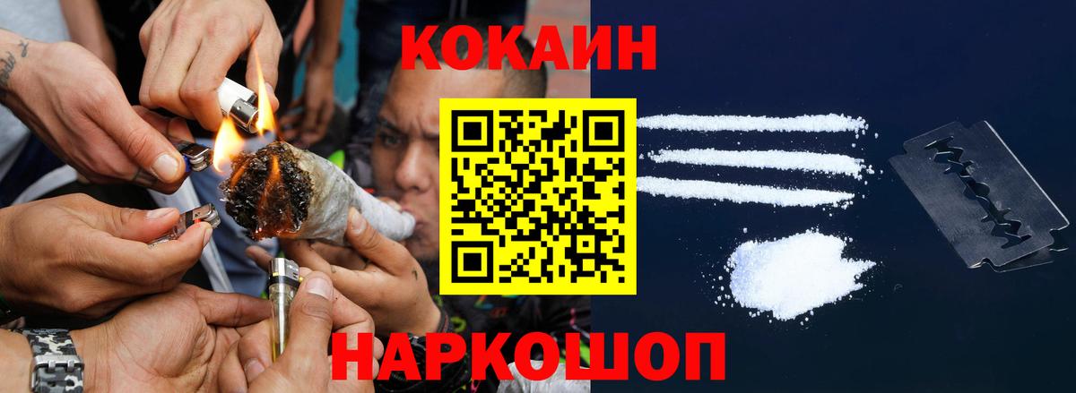 Кокаин VHQ Москва