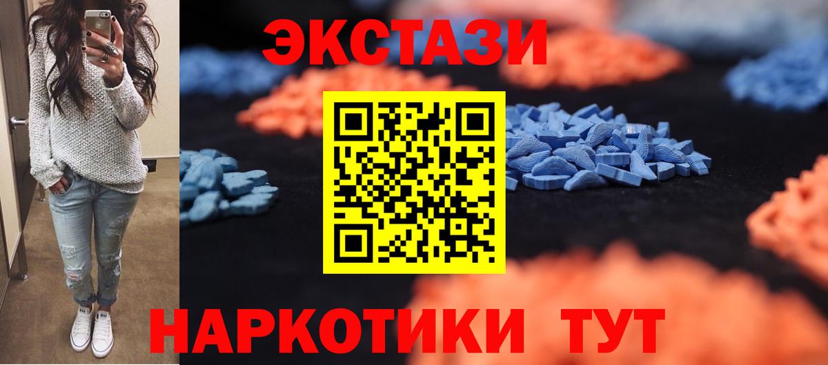 Экстази XTC Москва