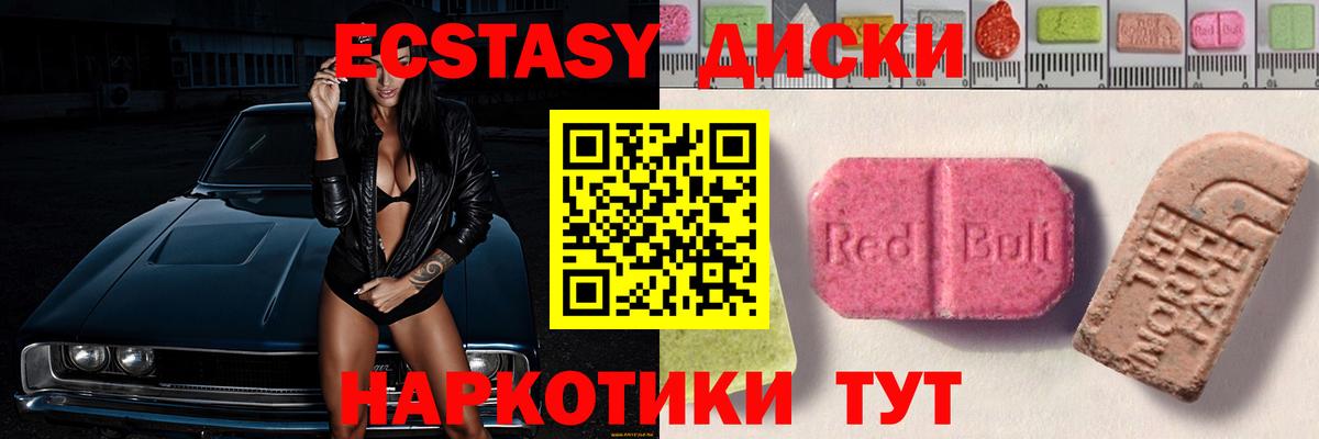 Экстази  Вход с VPN  Ecstasy 99%  Москва  Экстази 250 мг 
