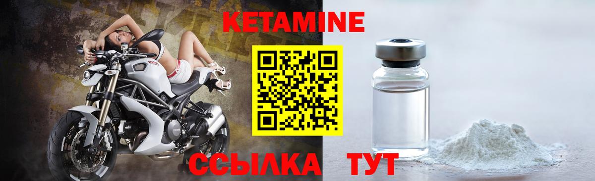 Кетамин ketamine Москва