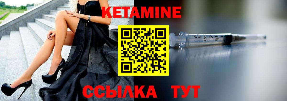 Москва  КЕТАМИН VHQ  Вход с VPN 