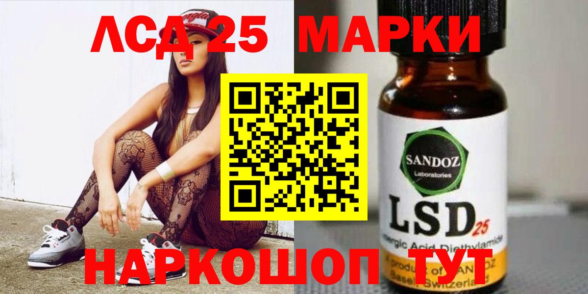 Лсд 25 экстази ecstasy  LSD-25 экстази кислота  Москва  мега ссылки  Вход с VPN  LSD-25 экстази 