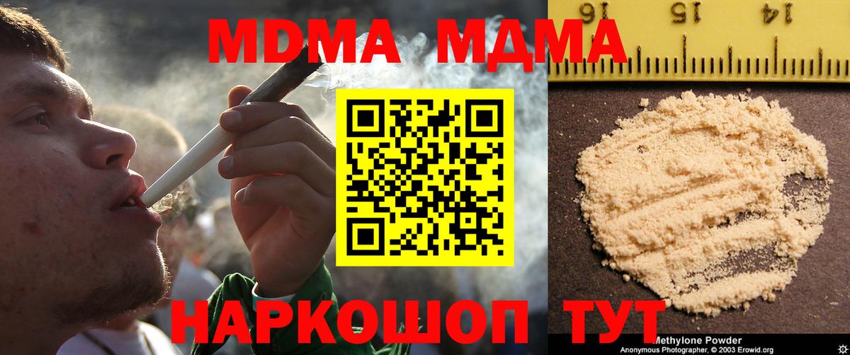 MDMA Molly Москва