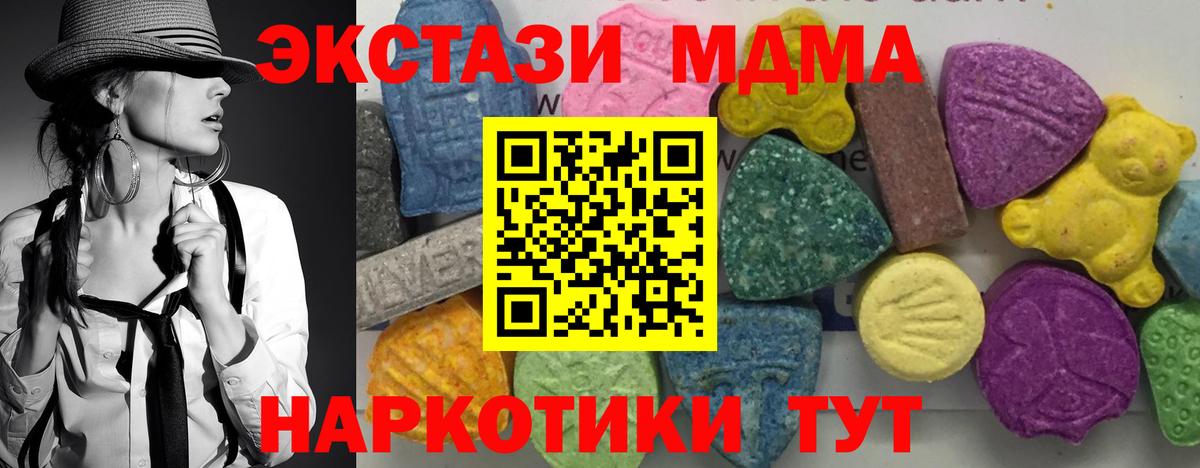 Москва  МДМА  Вход с VPN  МДМА VHQ 