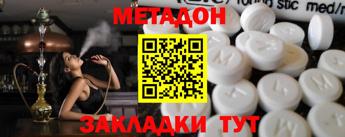 Москва  МЕТАДОН VHQ  гидра ссылка  Вход с VPN  МЕТАДОН белоснежный 