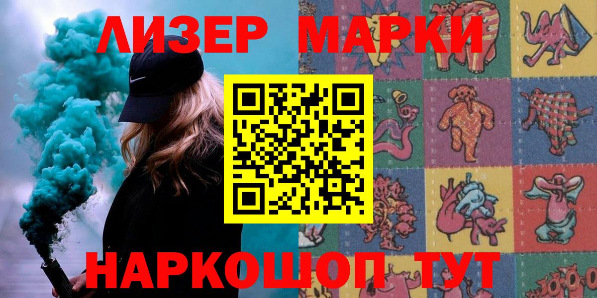 Марки N-bome  Марки NBOMe 1,5мг  Вход с VPN  Москва 