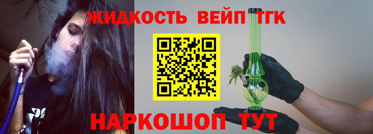 Москва  Дистиллят ТГК концентрат  Вход с VPN 