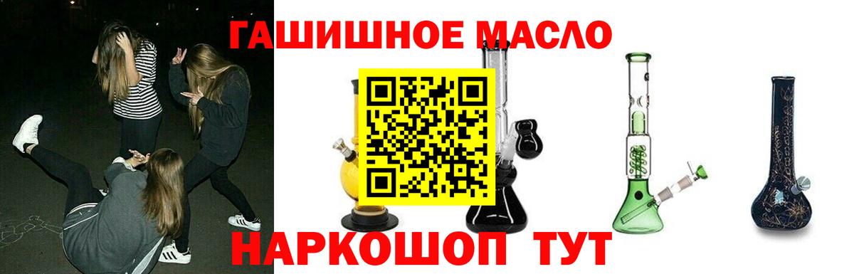 ТГК жижа Москва