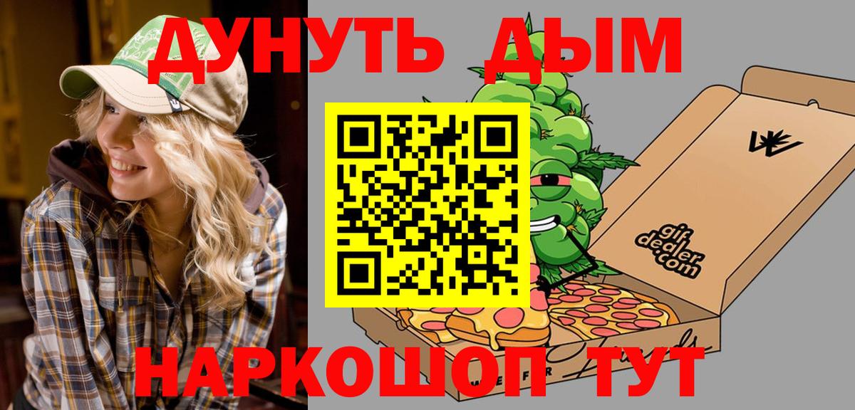 Канабис AK-47  Вход с VPN  Канабис MAZAR  Москва 
